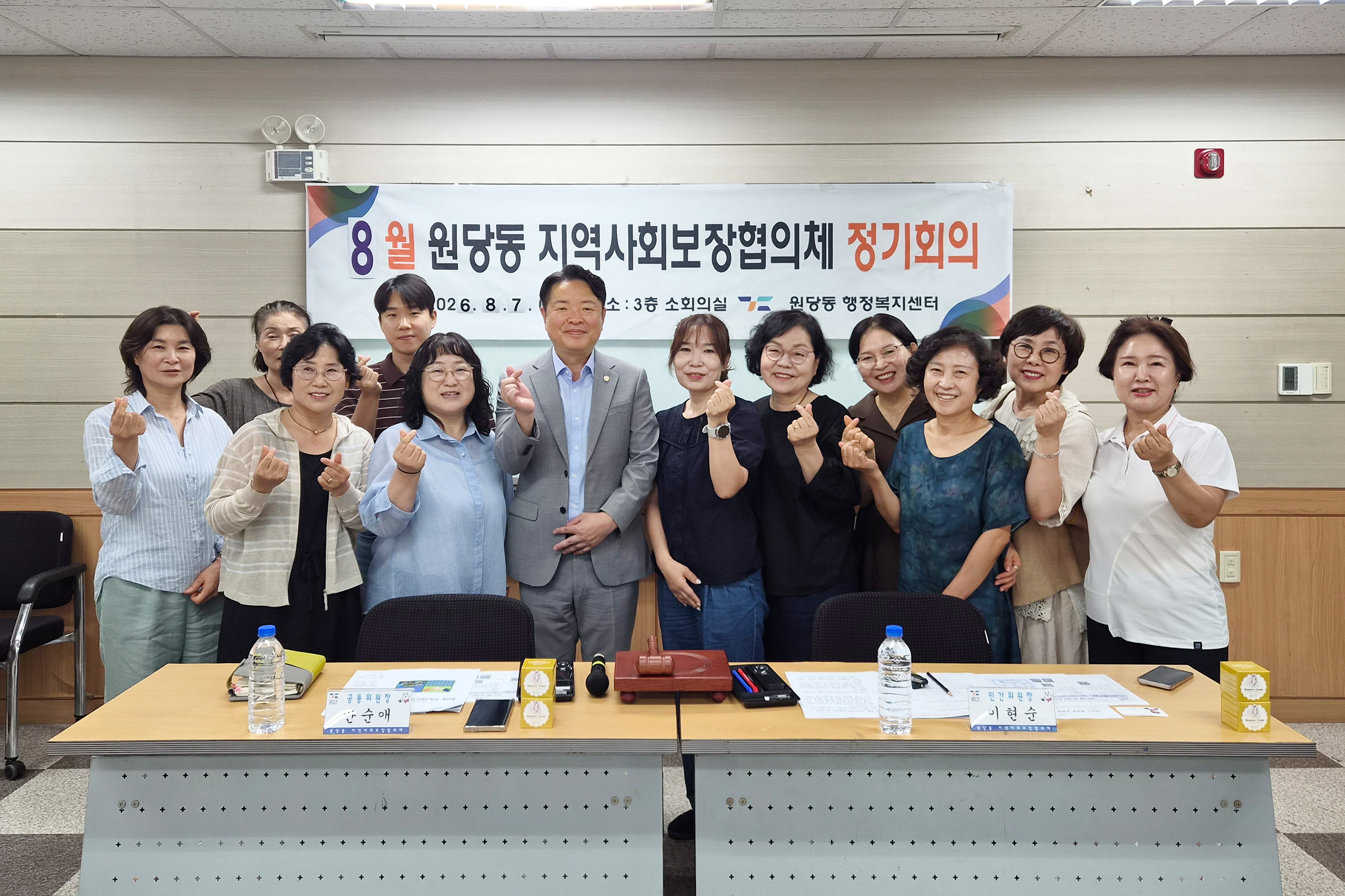 원당동_지역사회보장협의체_정기회의.jpg 이미지