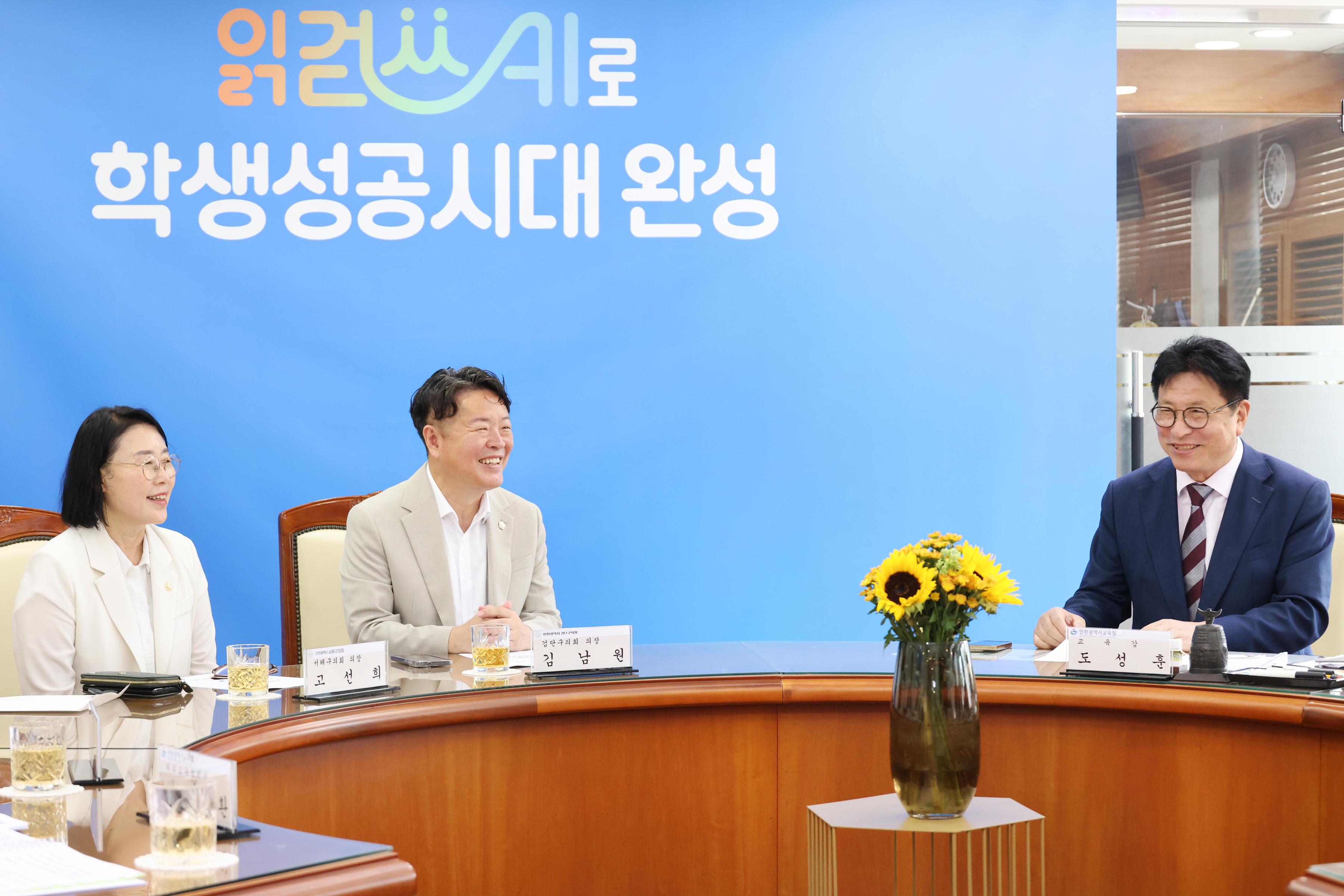 인천광역시청교육청_교육감_방문_(1).jpg 이미지
