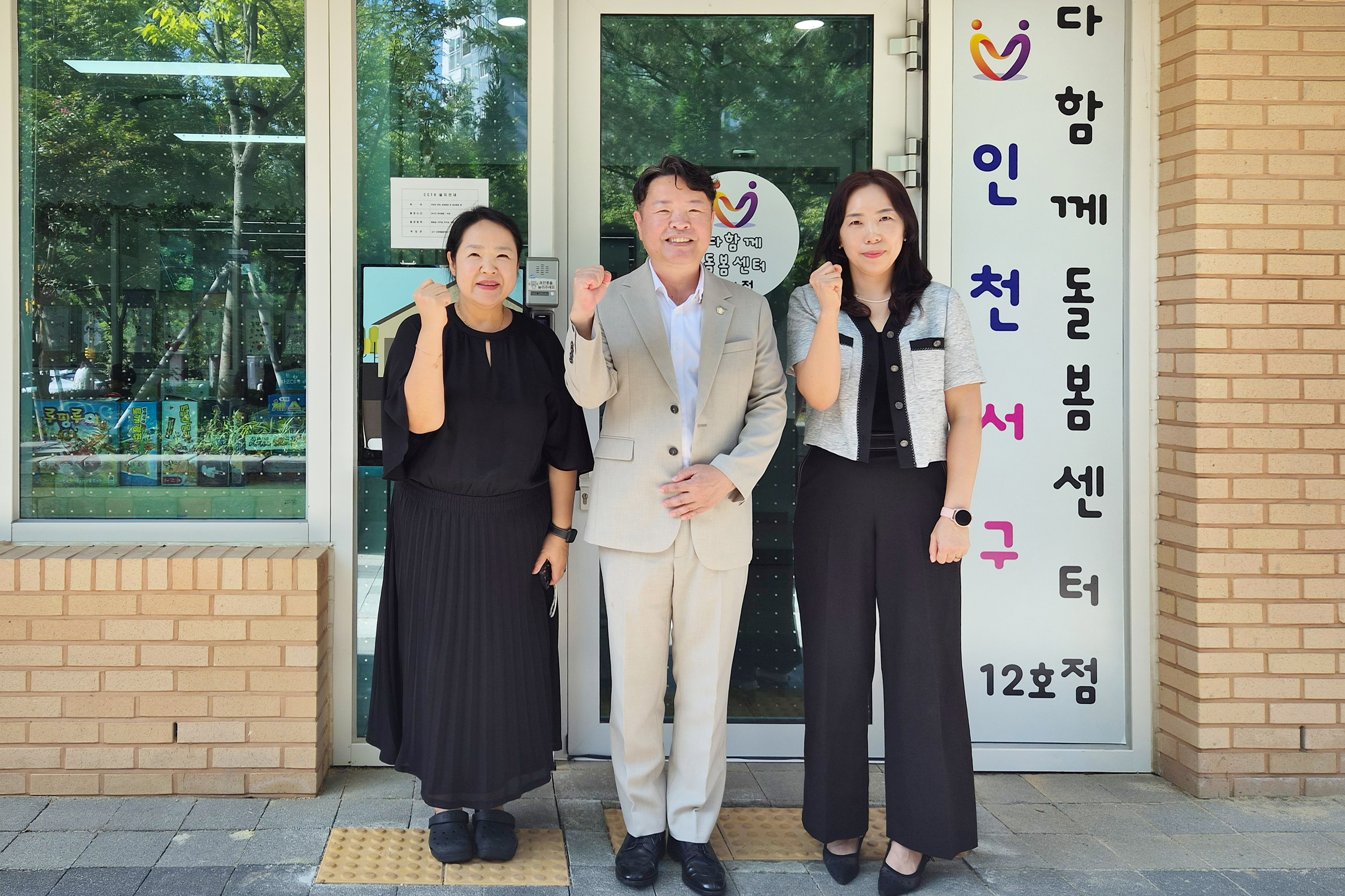 다함께돌봄센터_방문_(2).jpg 이미지