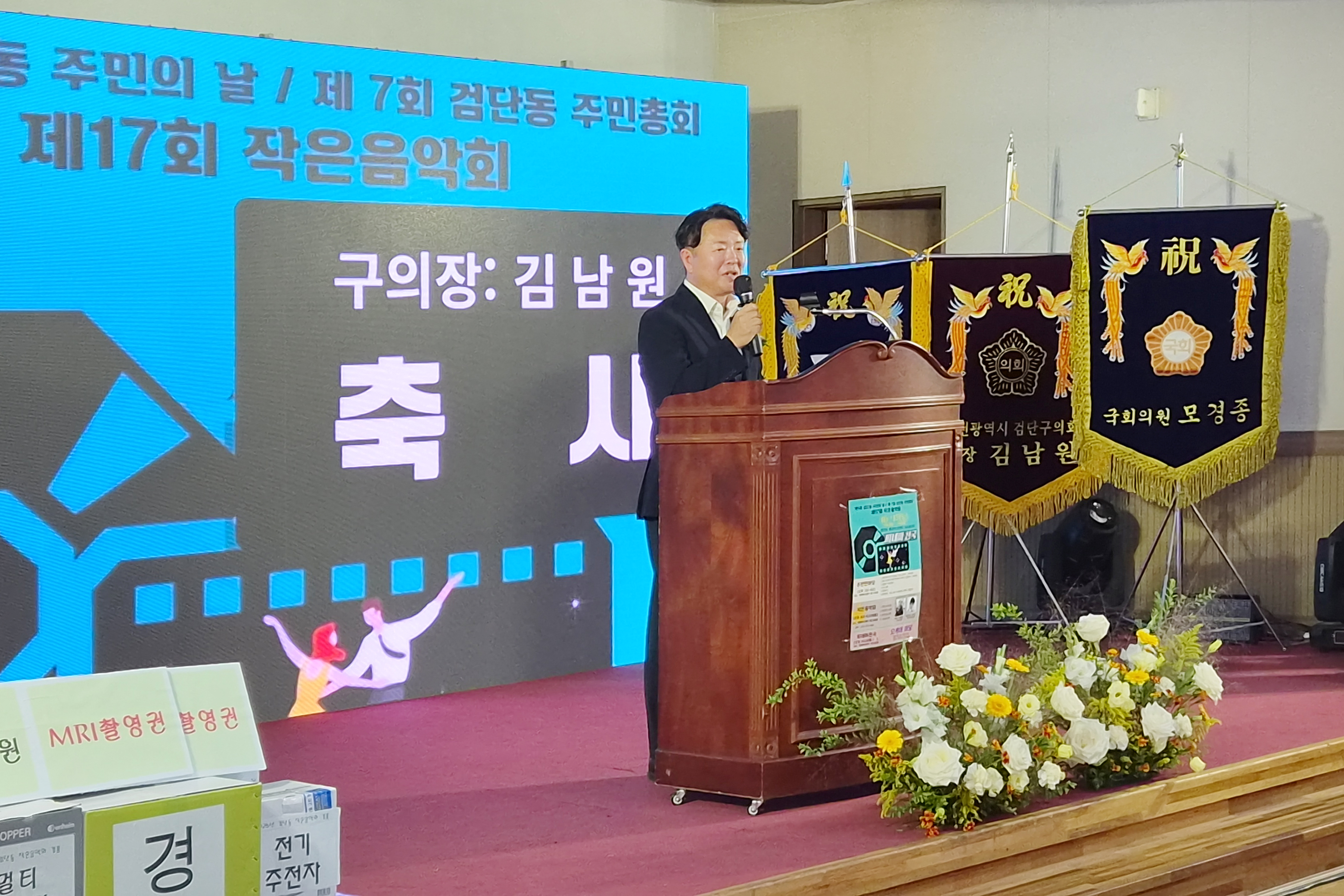 검단동_주민총회_(3).jpg 이미지