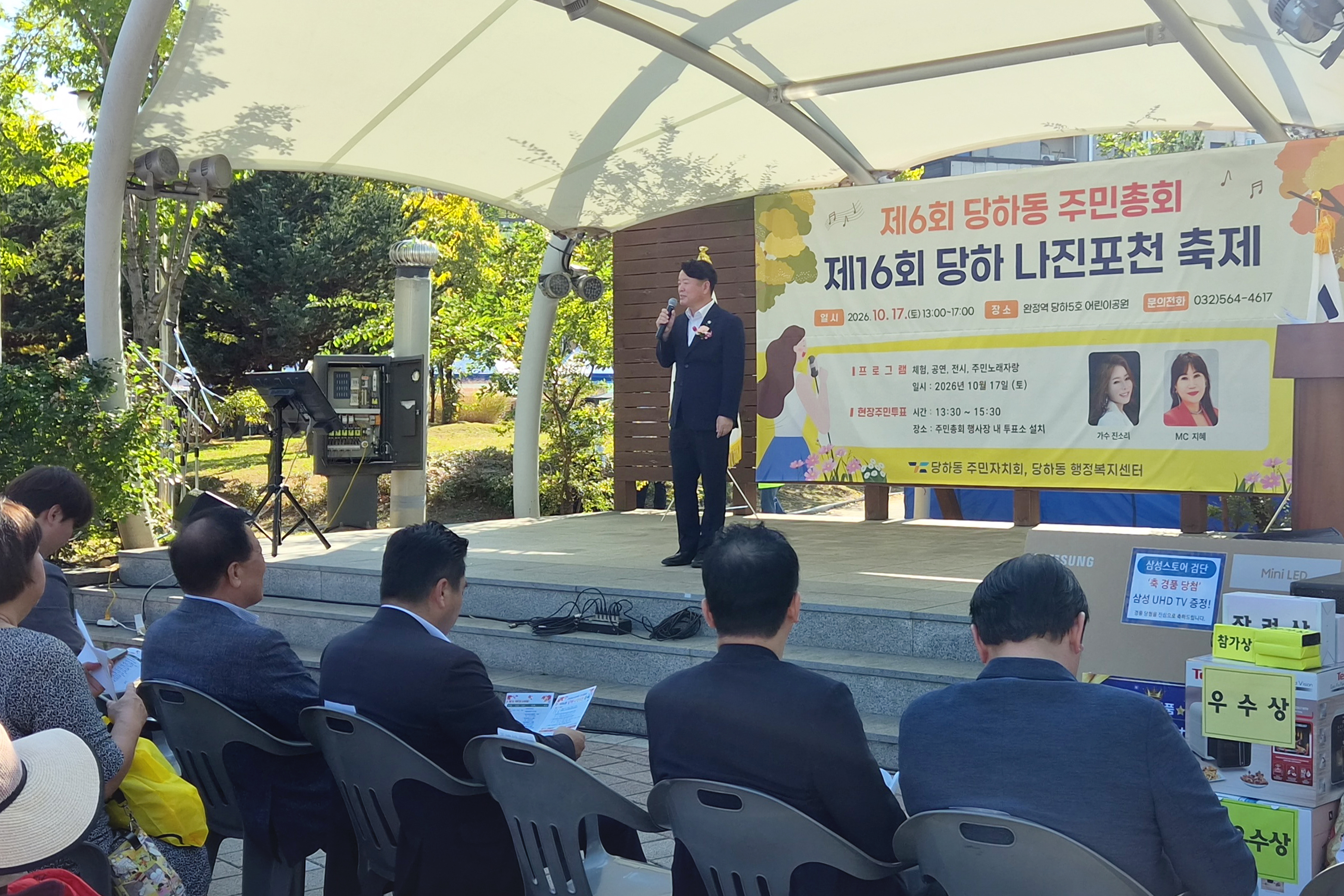 당하동_주민총회_(3).jpg 이미지