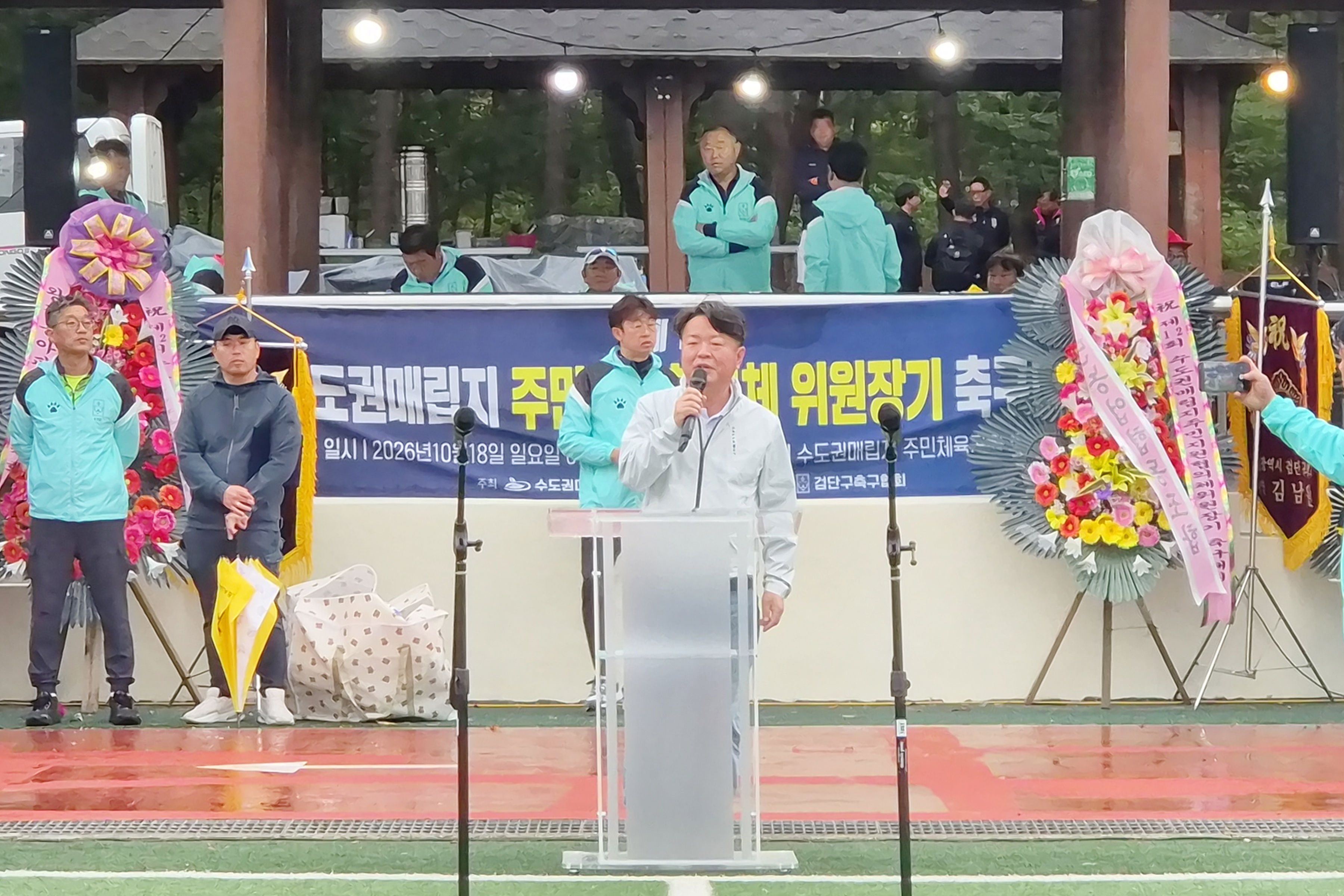 제12회_수도권매립지주민지원협의체_위원장기_축구대회_(6).jpg 이미지