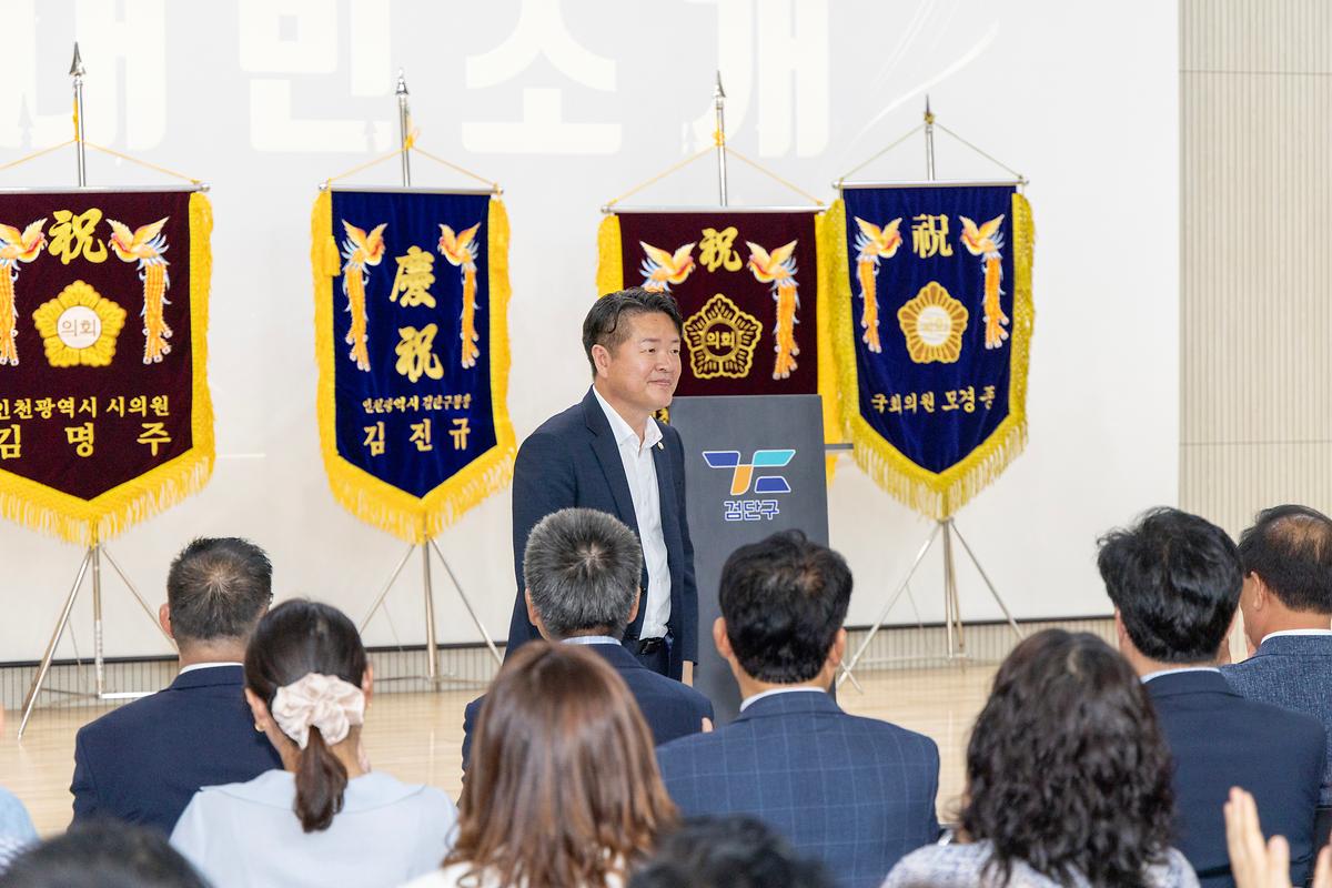 검단구 주민자치협의회장 취임식(2026.07.27.) 사진