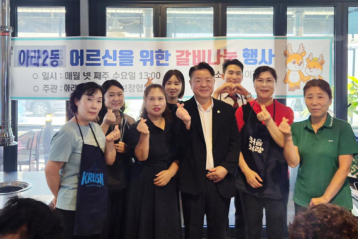 아라2동 어르신을 위한 갈비나눔(2026.07.29.) 사진