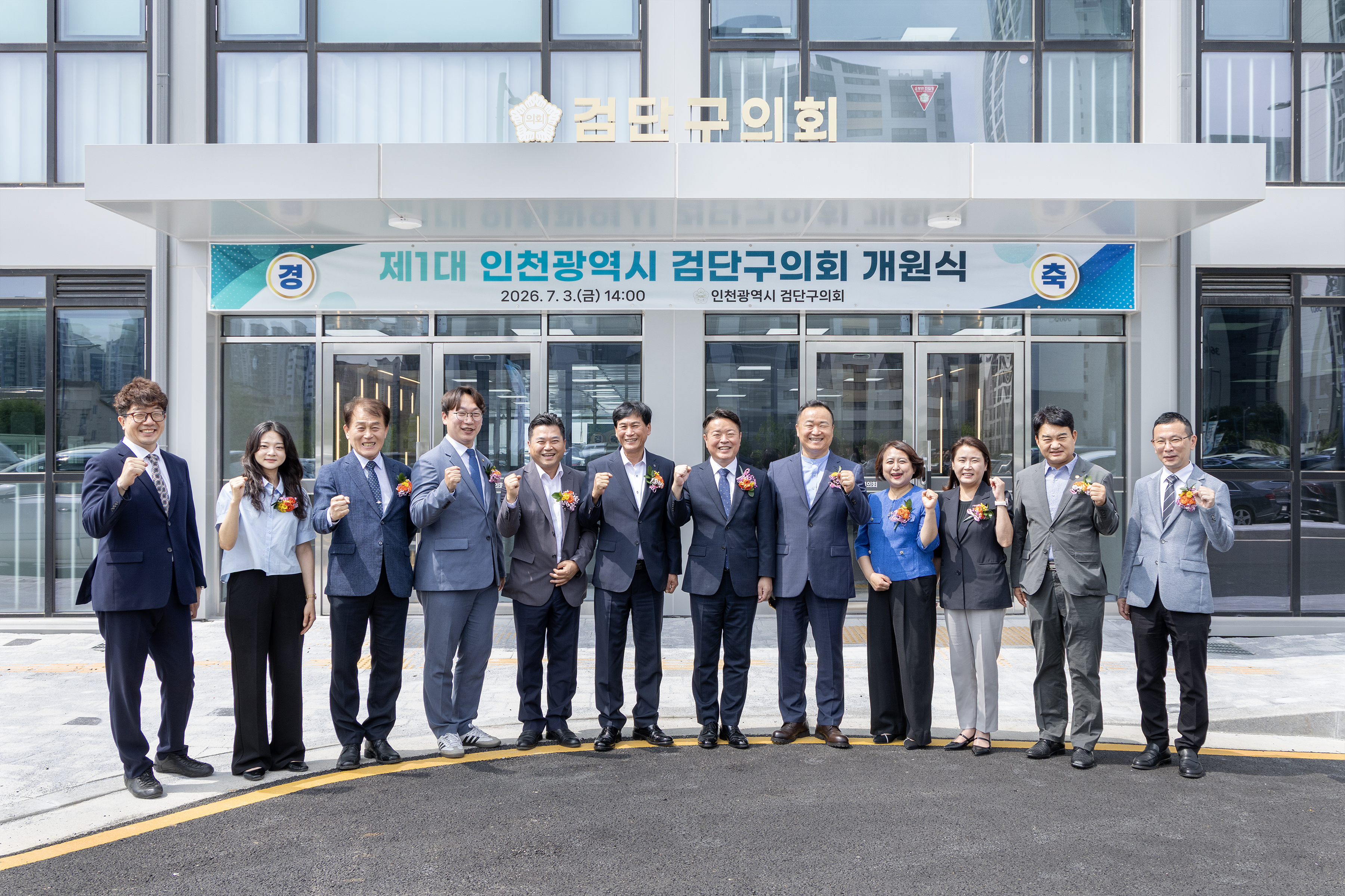 2026-07-03_보도자료(제1대_검단구의회_개원식_개최).jpg 이미지