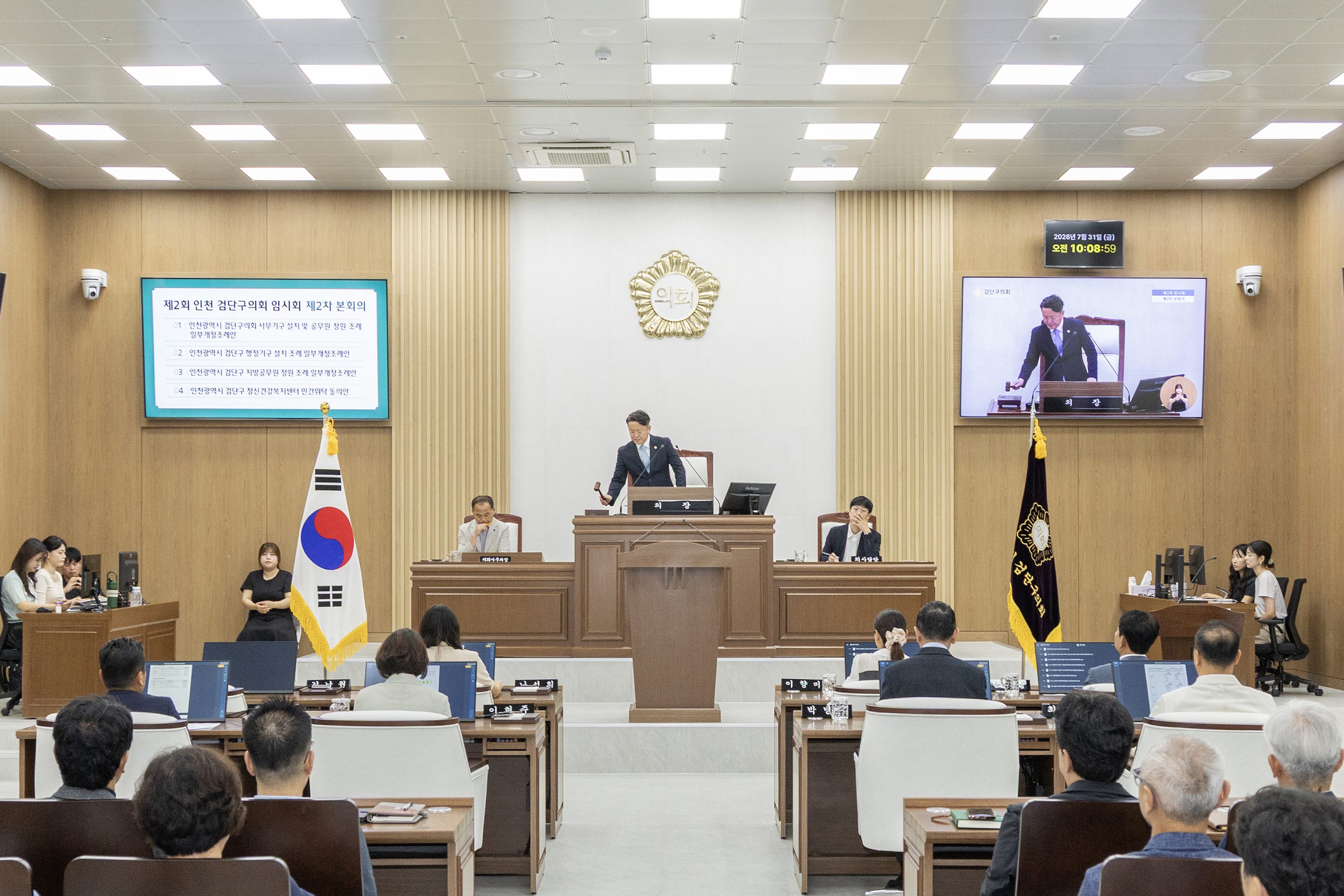 2026-07-31_보도자료(검단구의회,_제2회_임시회_마무리...조례안_등_7건_심의).jpg 이미지
