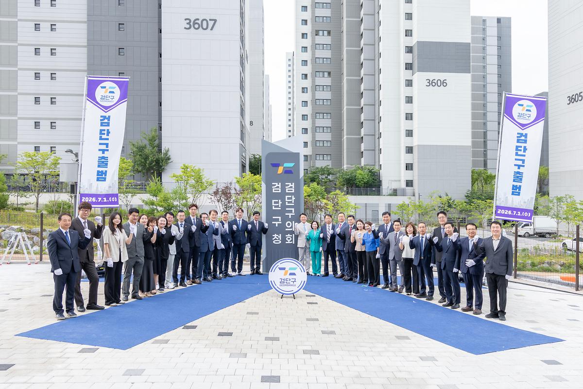 검단구 출범기념 현판 제막식 및 테이프 커팅식(2026.07.02.) 사진