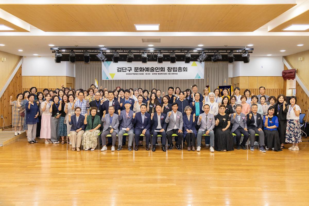 검단구 문화예술인회 창립총회(2026.07.08.) 이미지