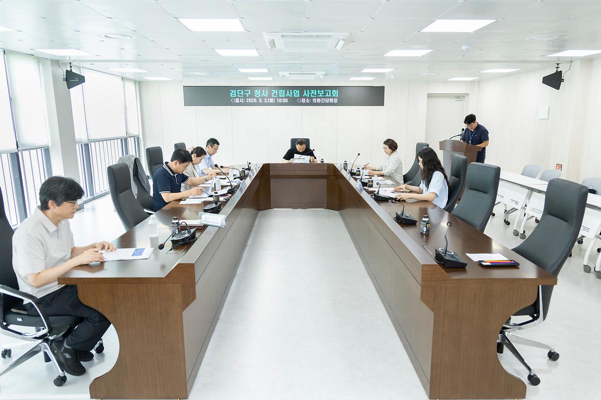 검단구 청사 건립사업 사전보고회(2026.08.03.) 이미지