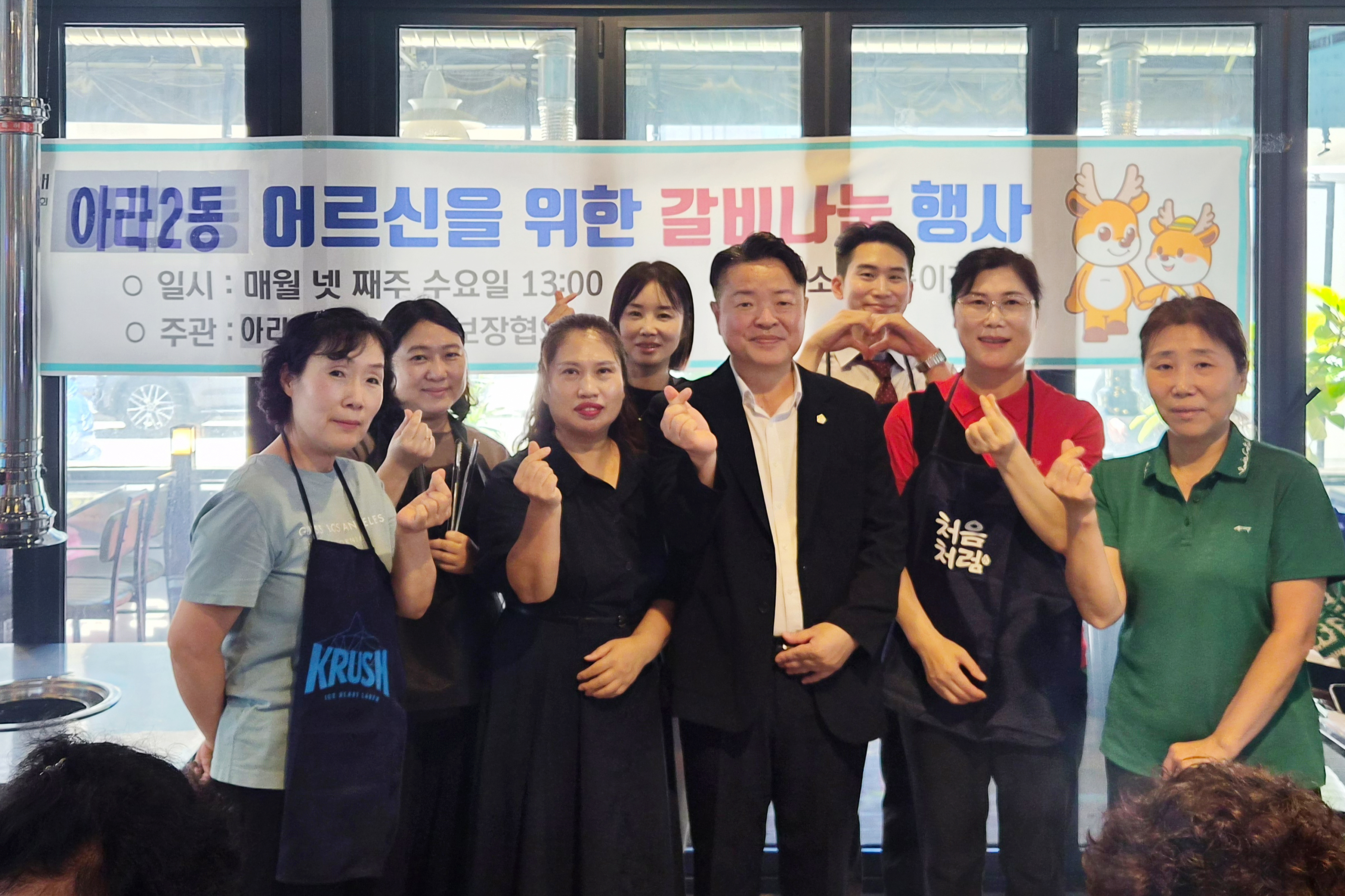 아라2동_어르신을_위한_갈비나눔.jpg 이미지