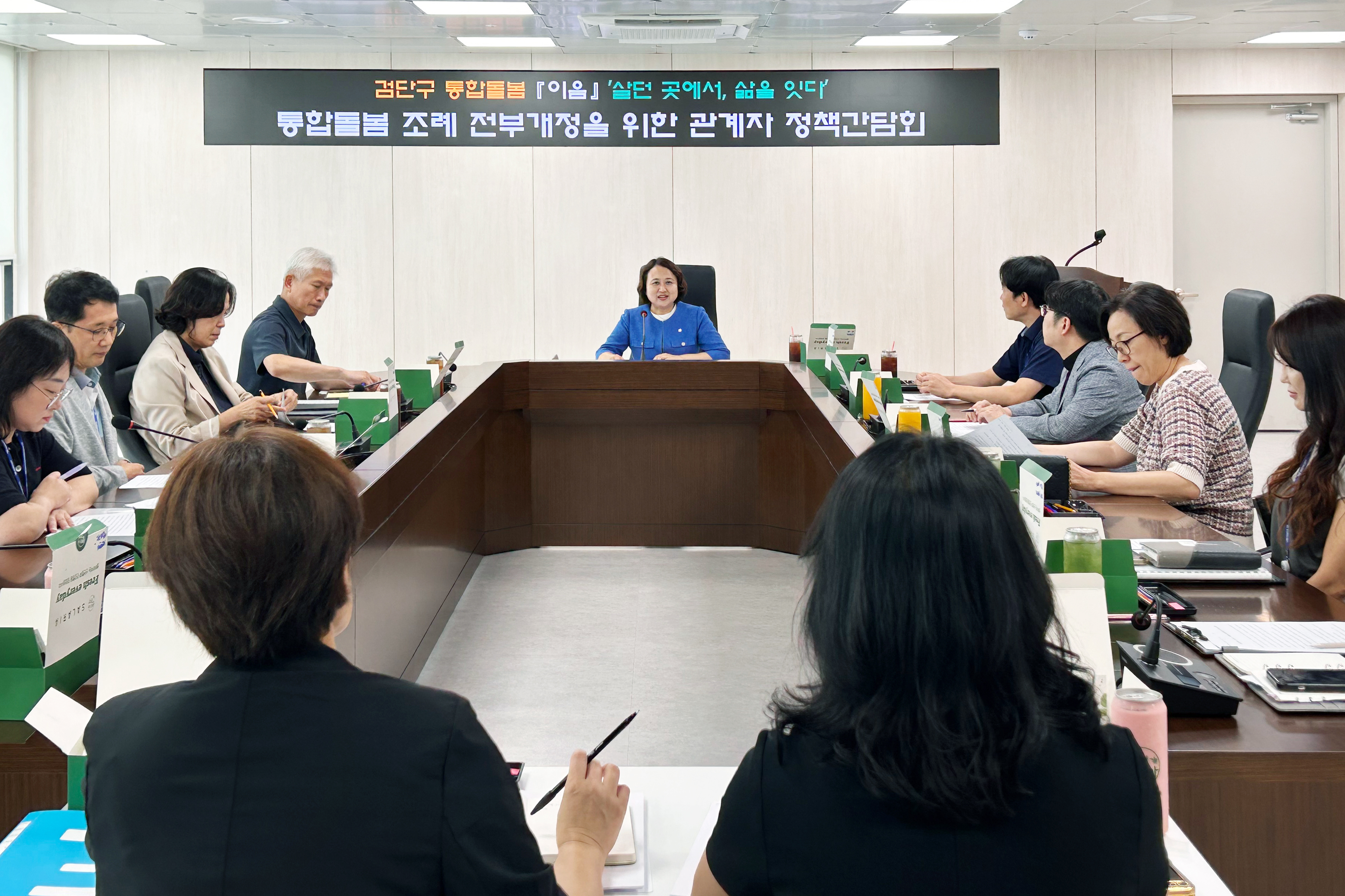 통합돌봄_조례_전부개정을_위한_관계자_정책_간담회_(1).jpg 이미지
