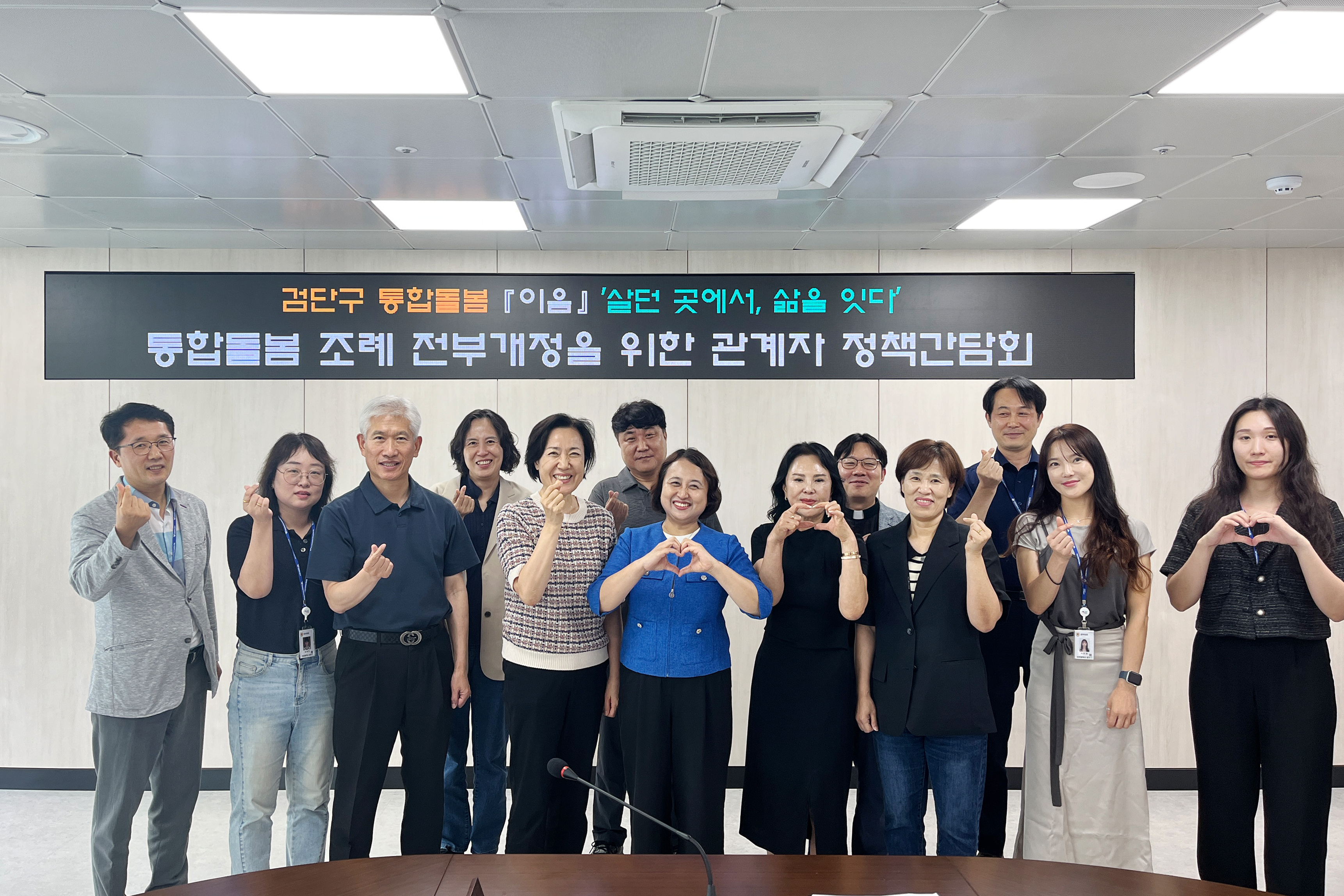 통합돌봄_조례_전부개정을_위한_관계자_정책_간담회_(3).jpg 이미지