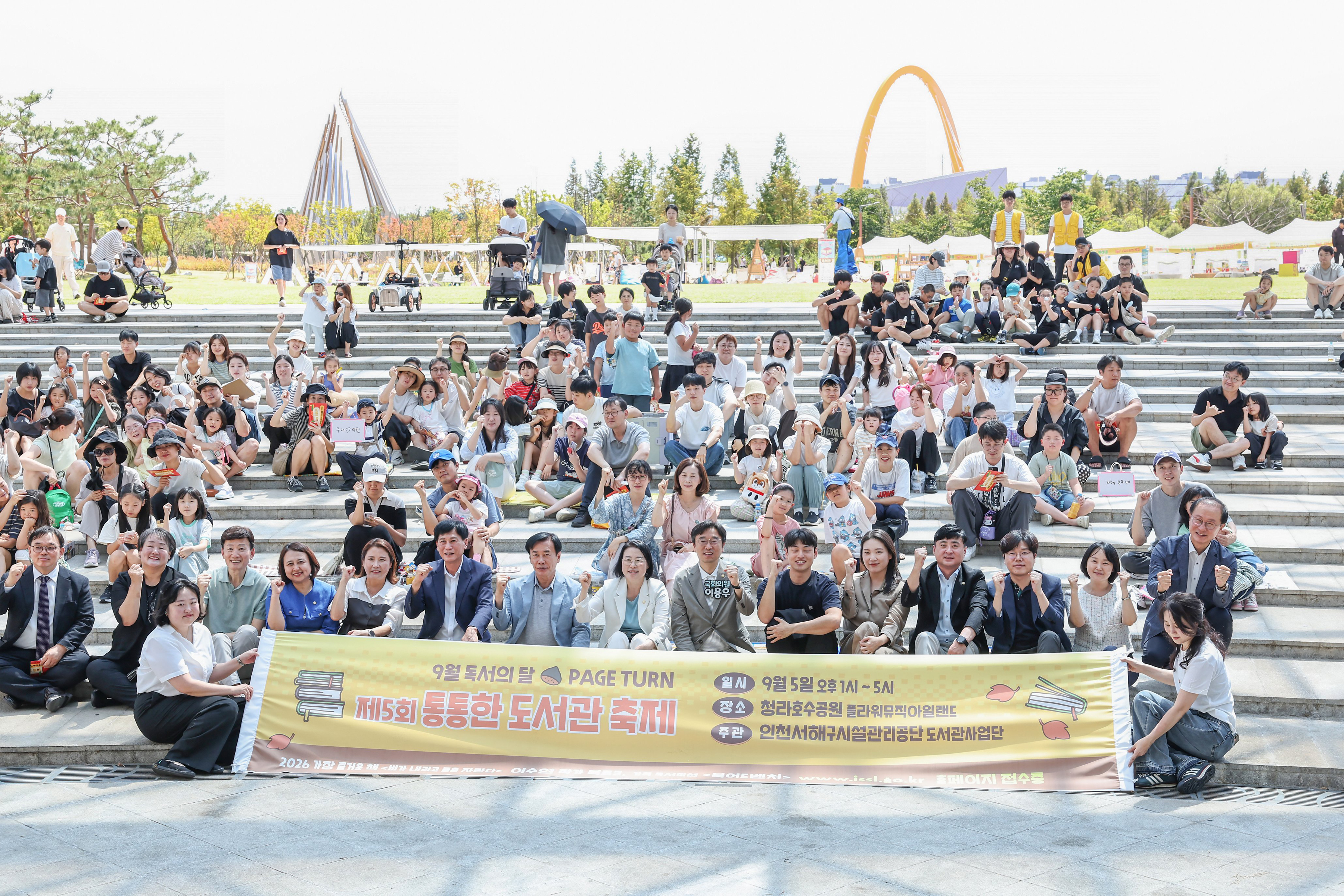 통통한_도서관_축제_(1).jpg 이미지