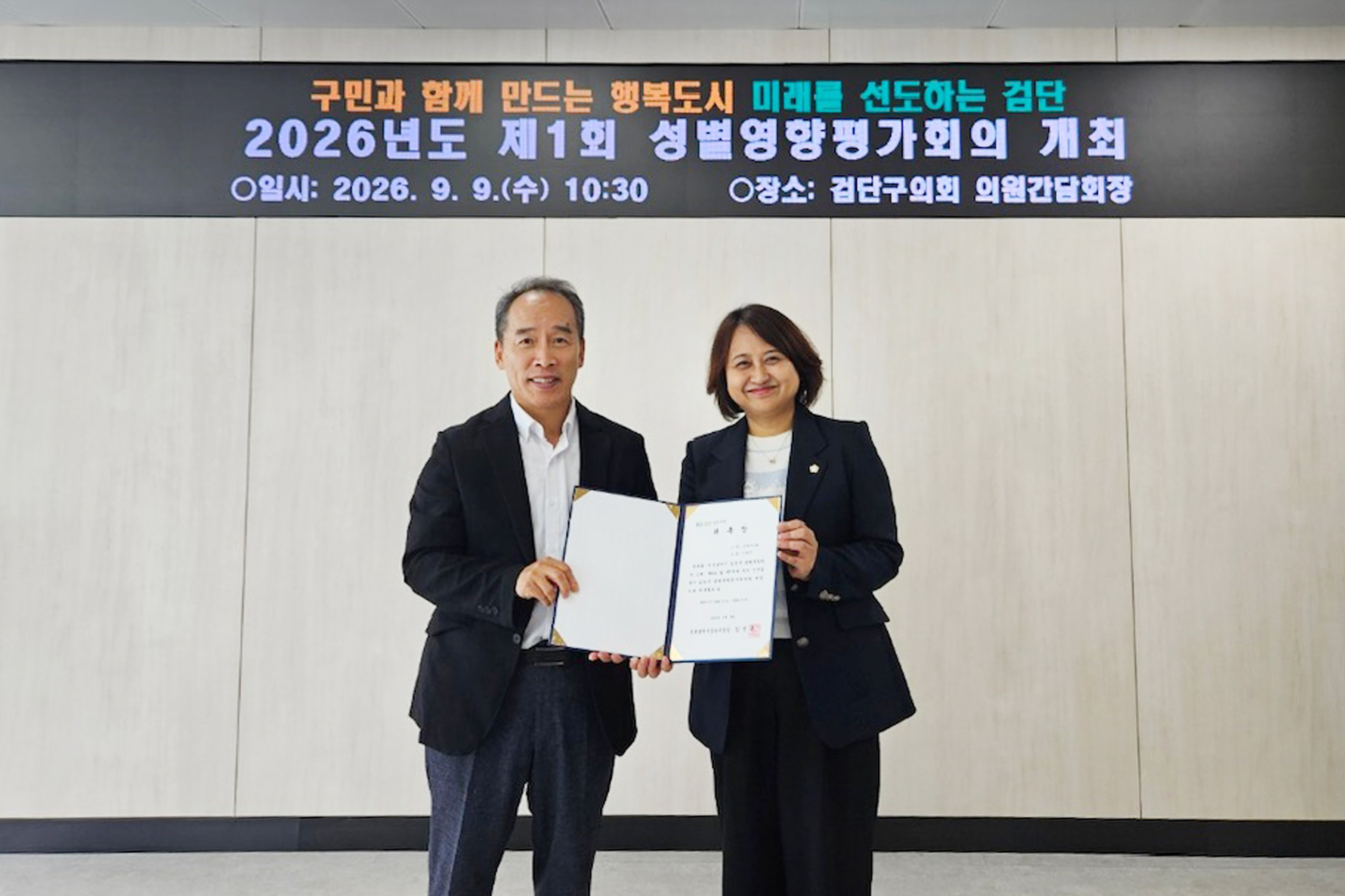 제1회_성별영향평가회의_개최_(1).jpg 이미지