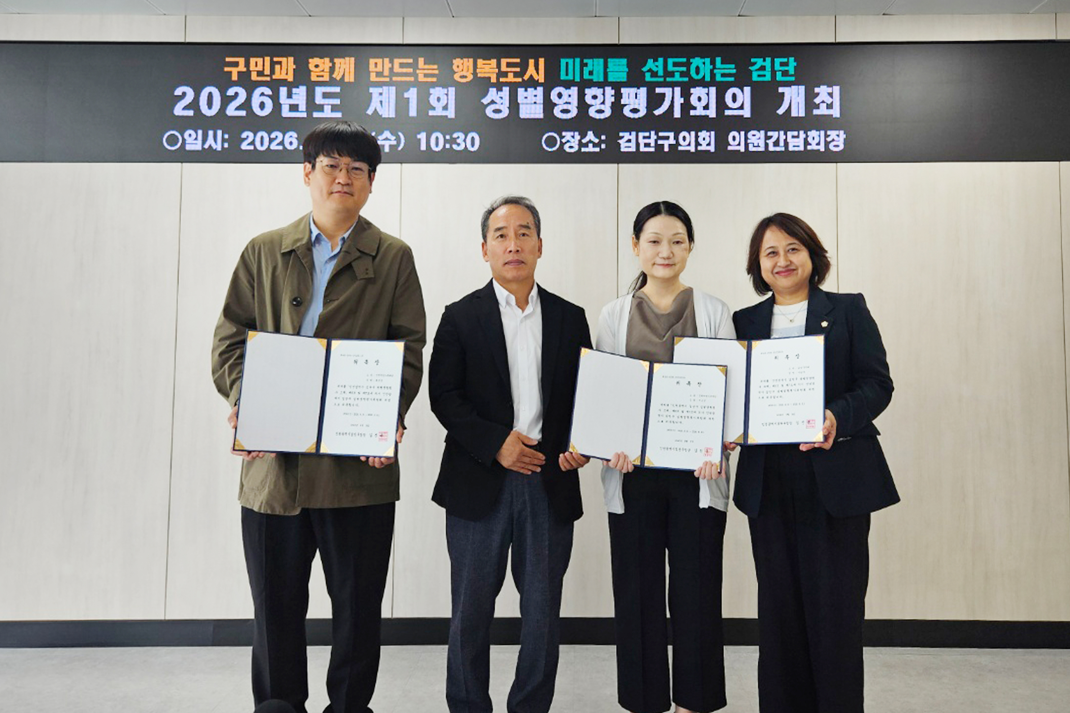 제1회_성별영향평가회의_개최_(2).jpg 이미지