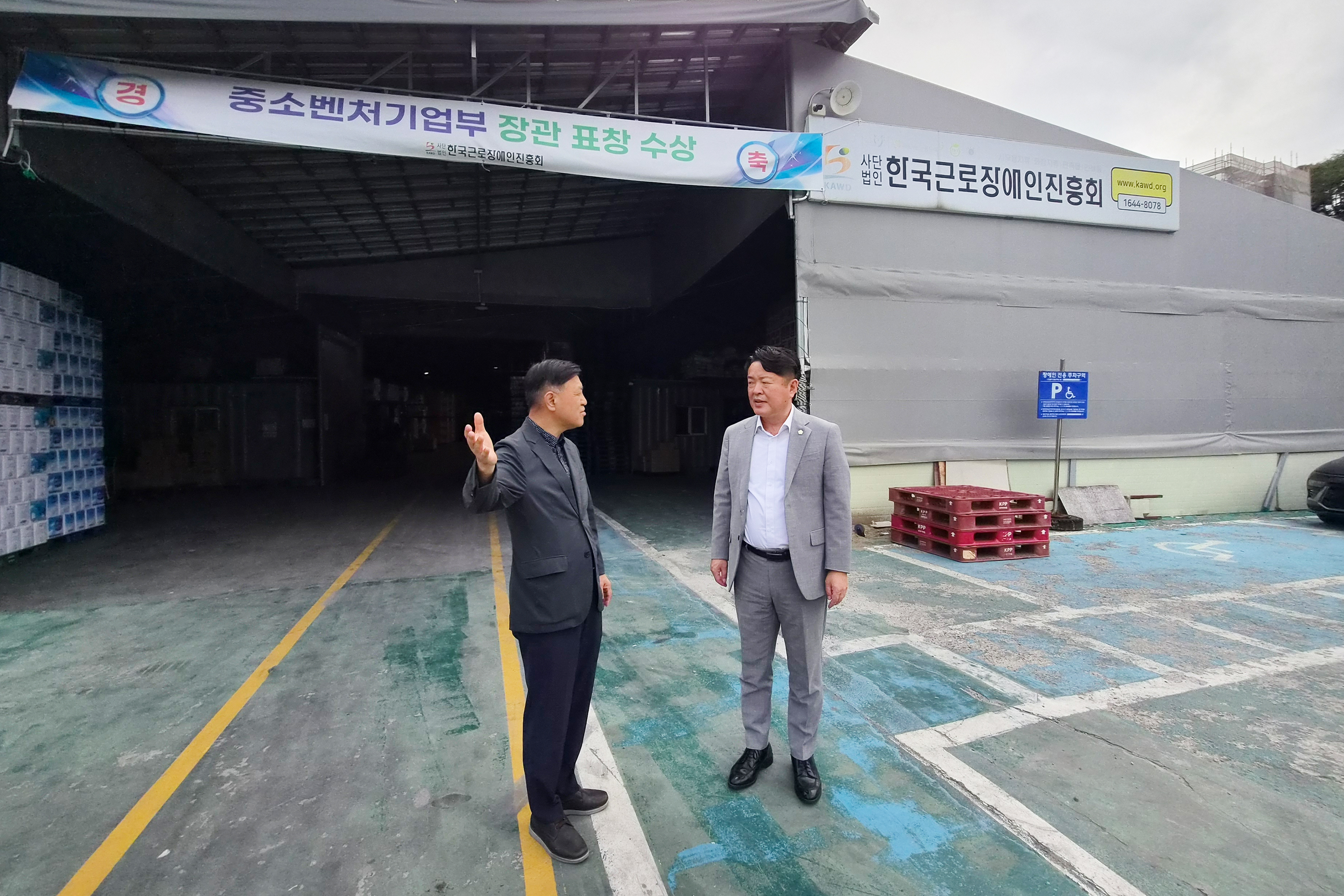한국근로장애인진흥회_시설방문_(4).jpg 이미지