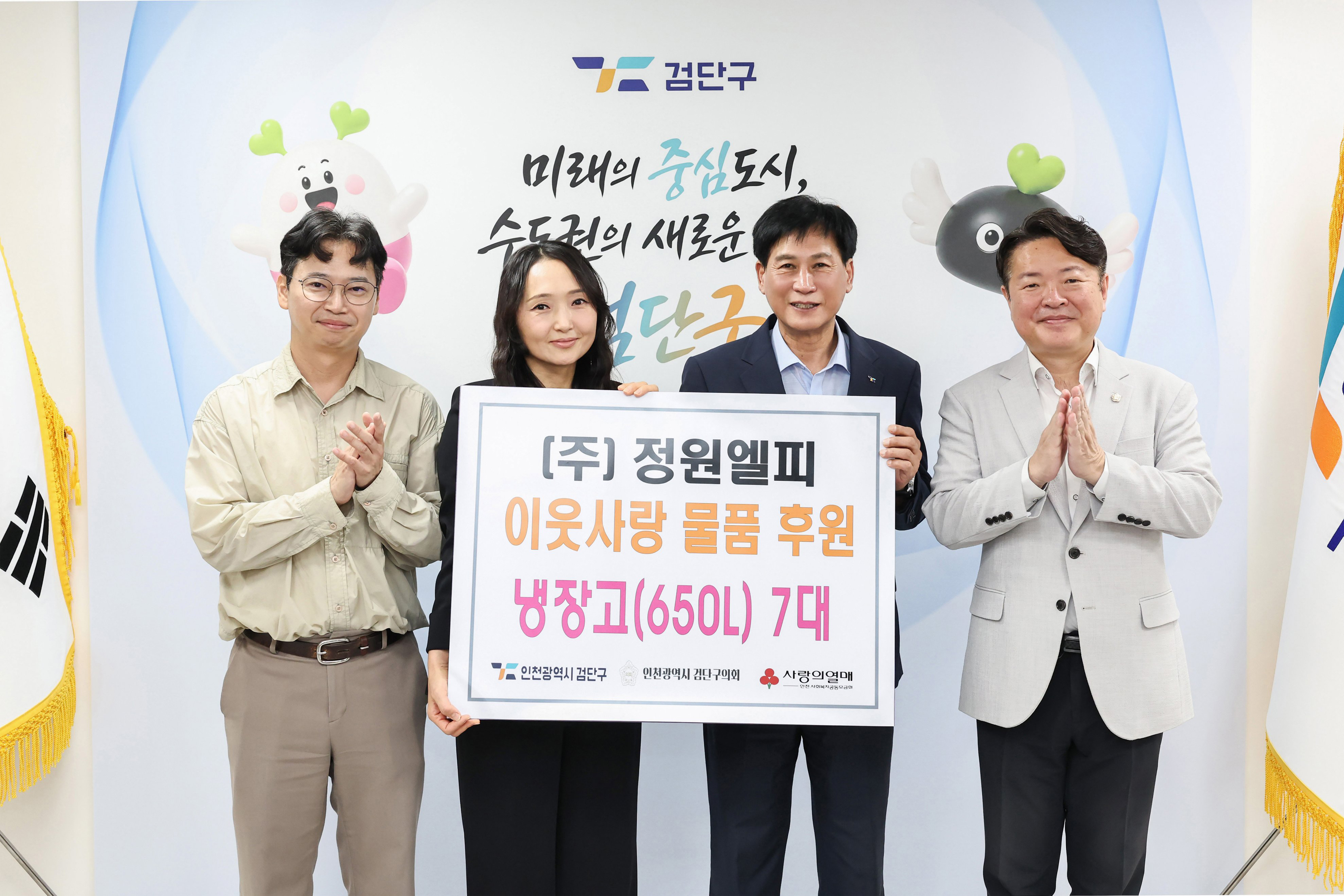 (주)정원엘피_후원물품_전달식_(1).jpg 이미지