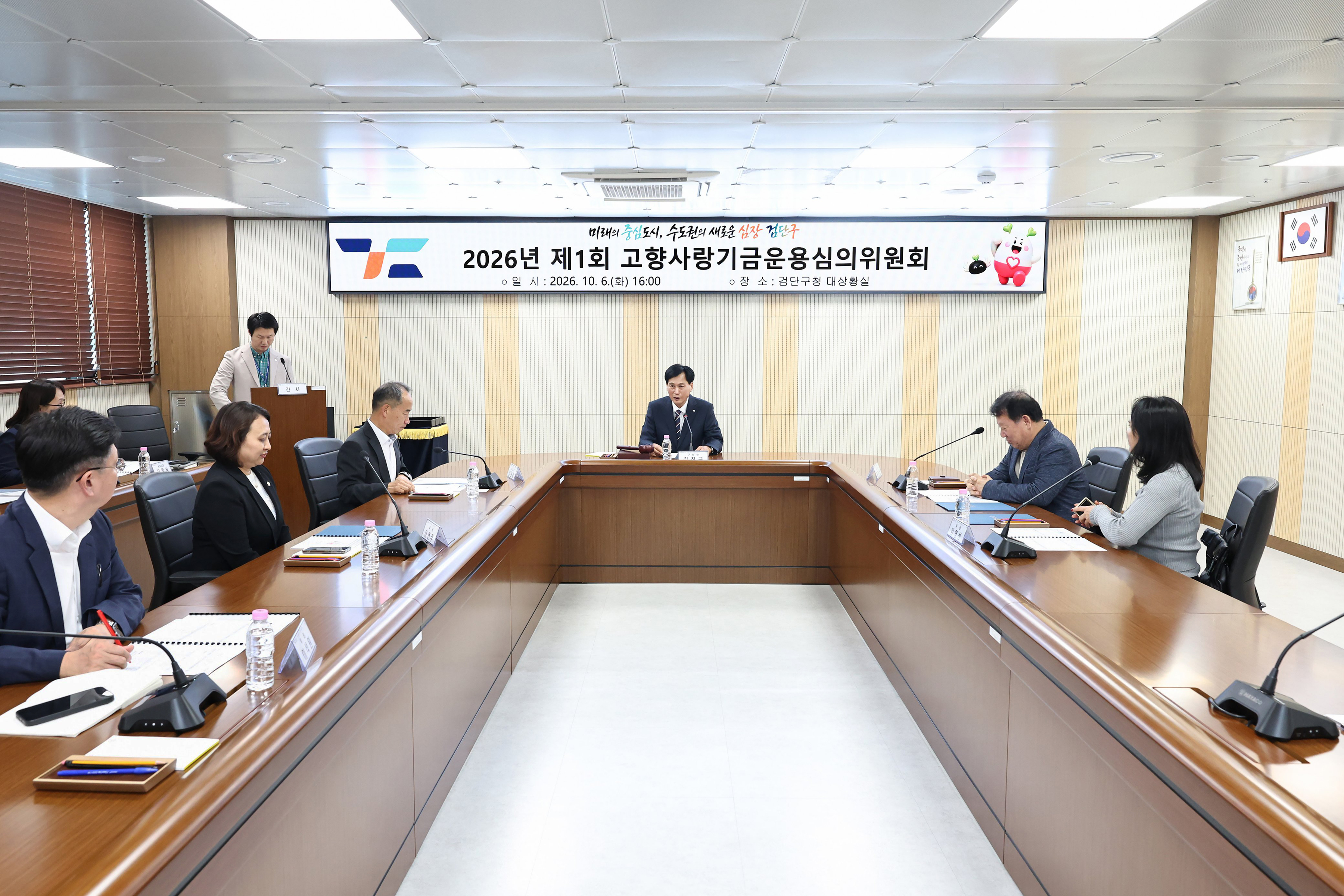 고향사랑기금운용심의위원회_위촉식_및_1차회의_(3).jpg 이미지