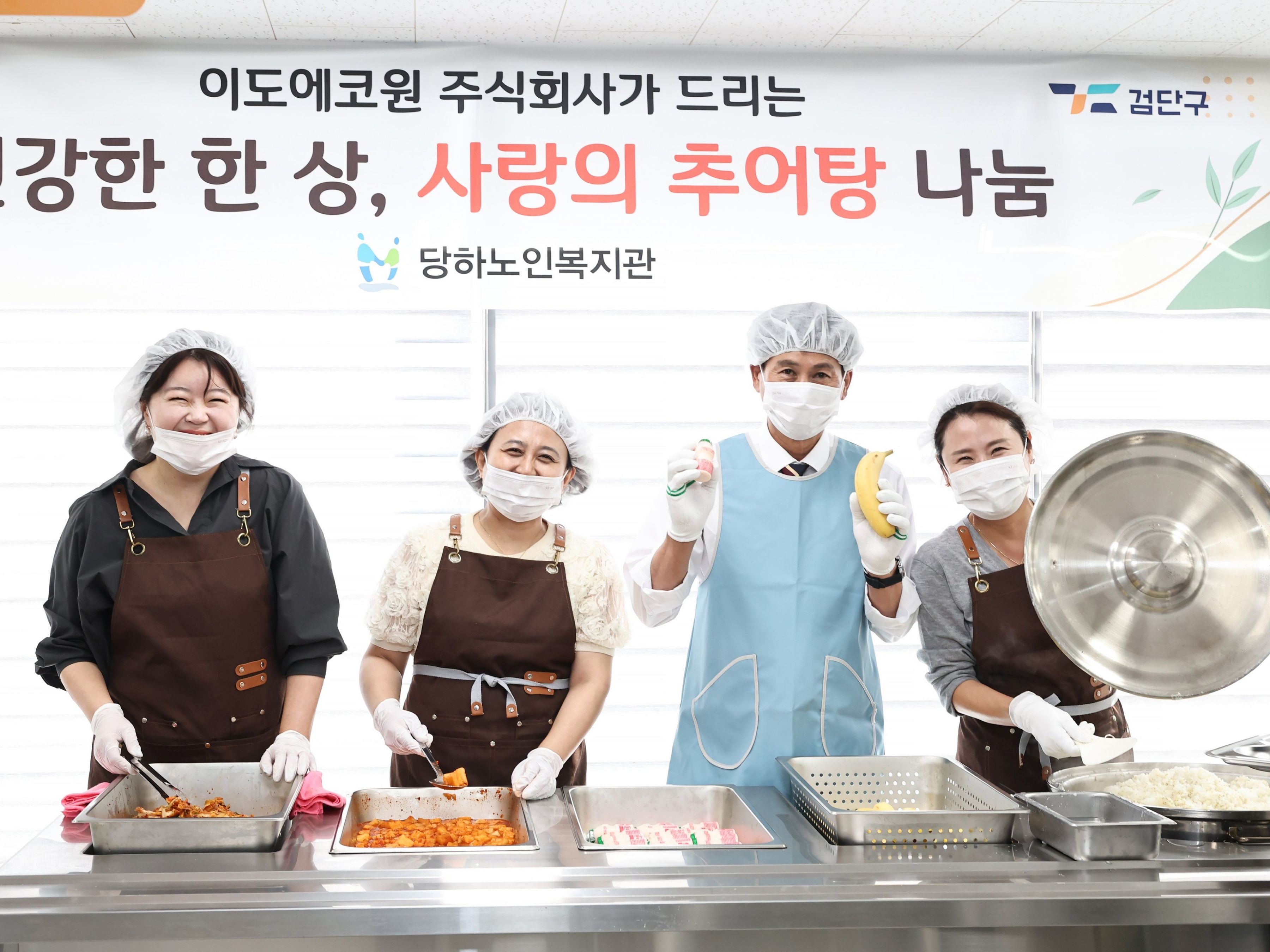 추어탕_봉사.jpg 이미지