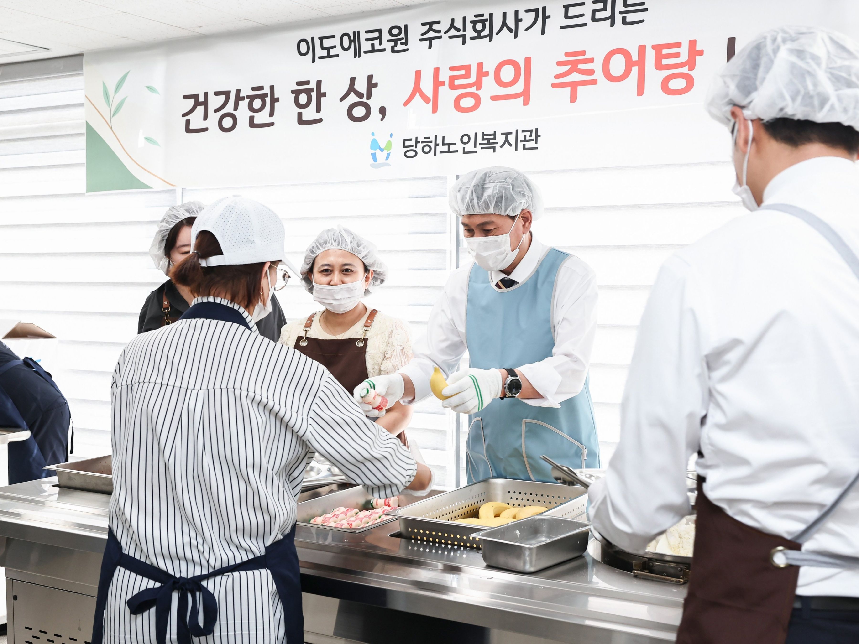추어탕_봉사_1.jpg 이미지