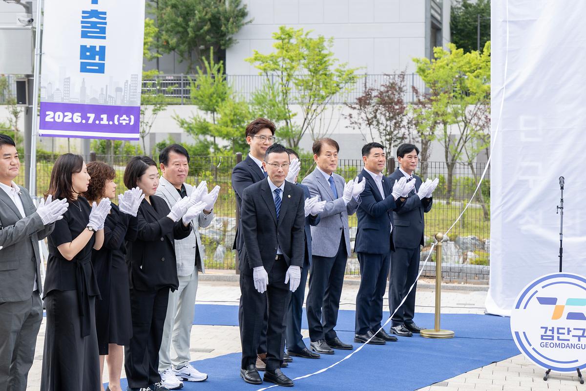 검단구 출범기념 현판 제막식 및 테이프 커팅식(2026.07.02.) 사진