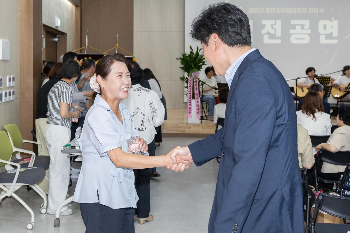 검단구 주민자치협의회장 취임식(2026.07.27.) 사진