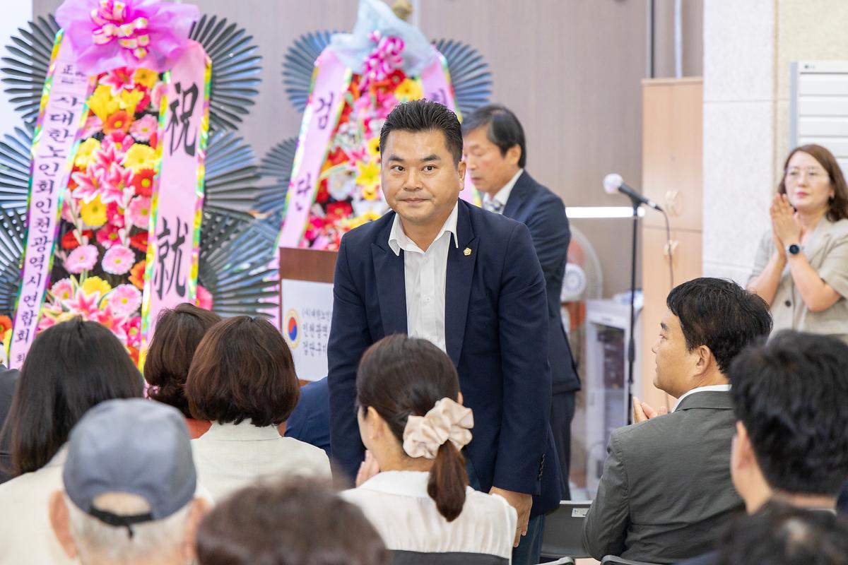 (사)대한노인회 검단구지회장 취임식(2026.08.11.) 사진