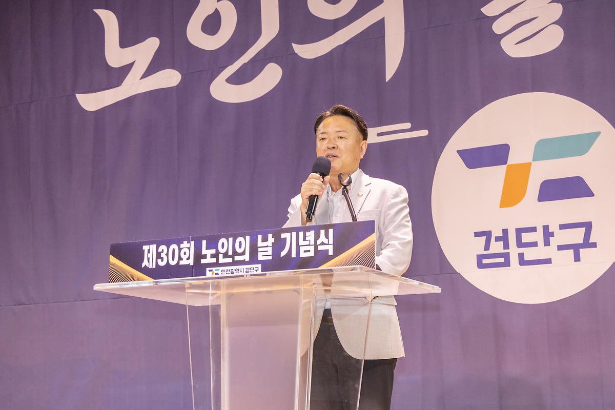 제30회 노인의 날 기념식(2026.10.08.) 사진